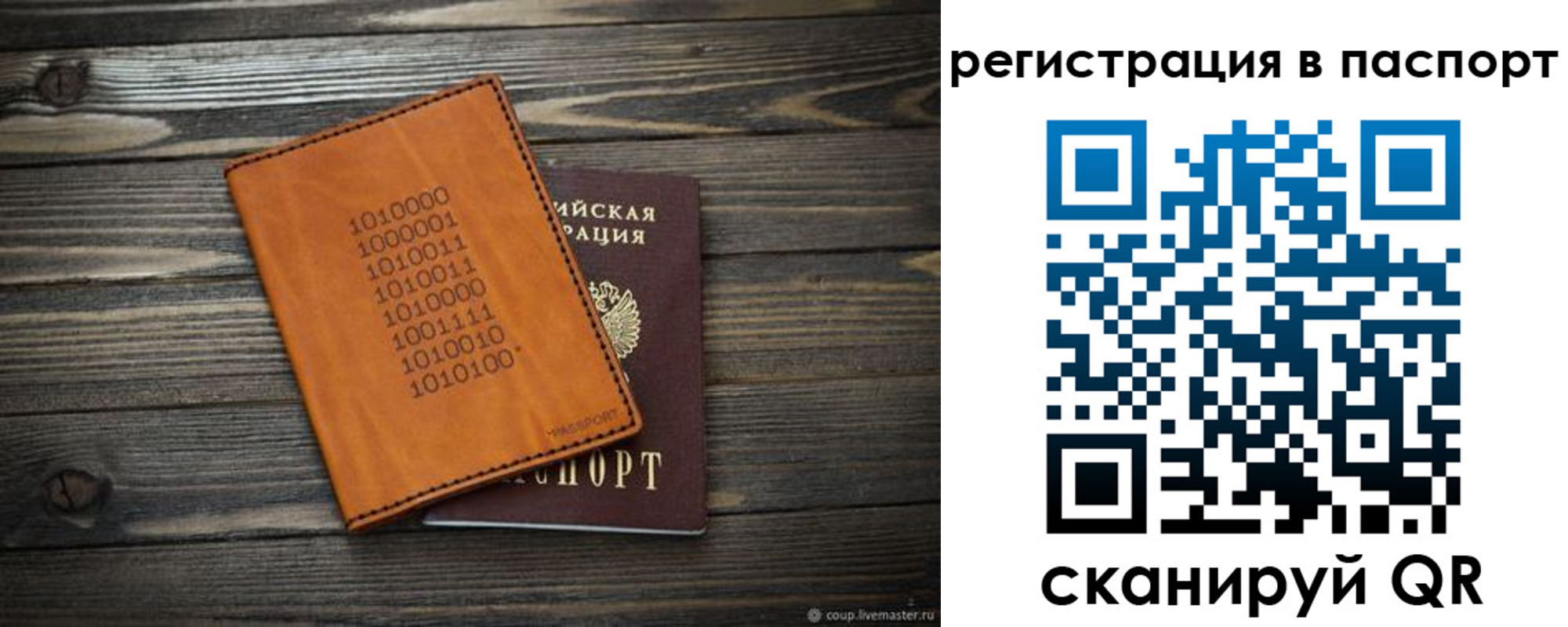 прописка для школы в Котельниках