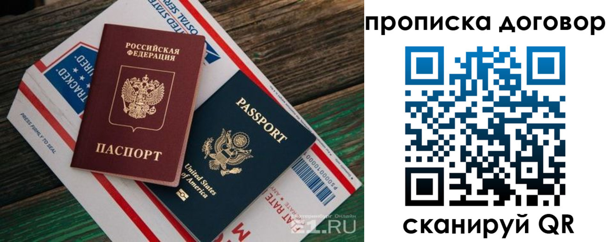 регистрация в Котельниках