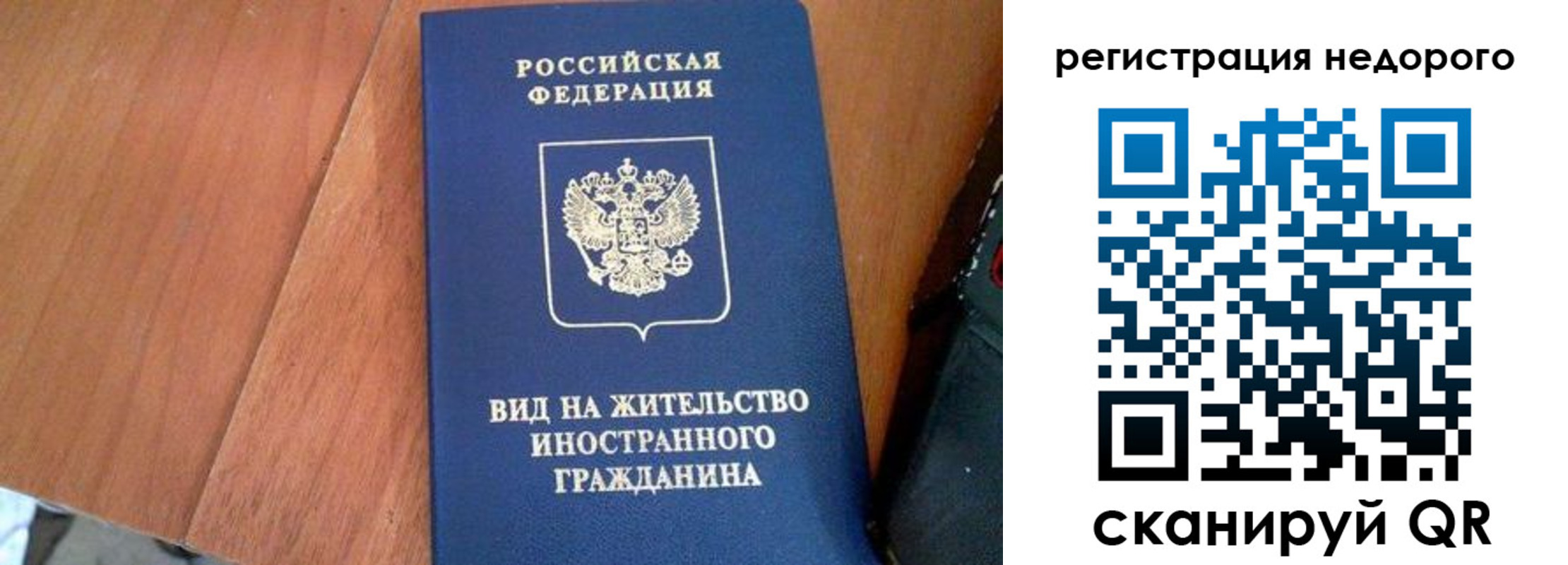 прописка 2025 в Котельниках