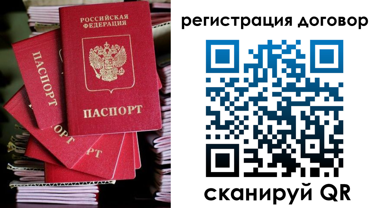 временная регистрация в Котельниках