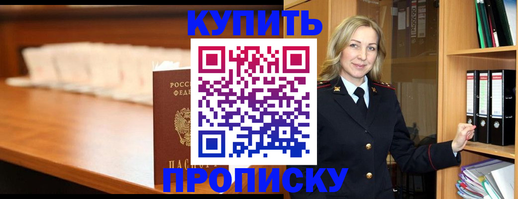 временная регистрация в квартире в Котельниках