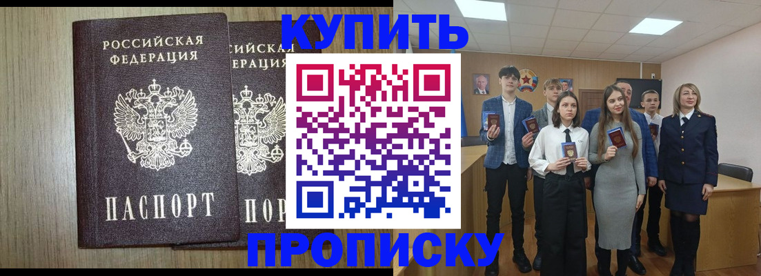 временная регистрация надежно в Котельниках