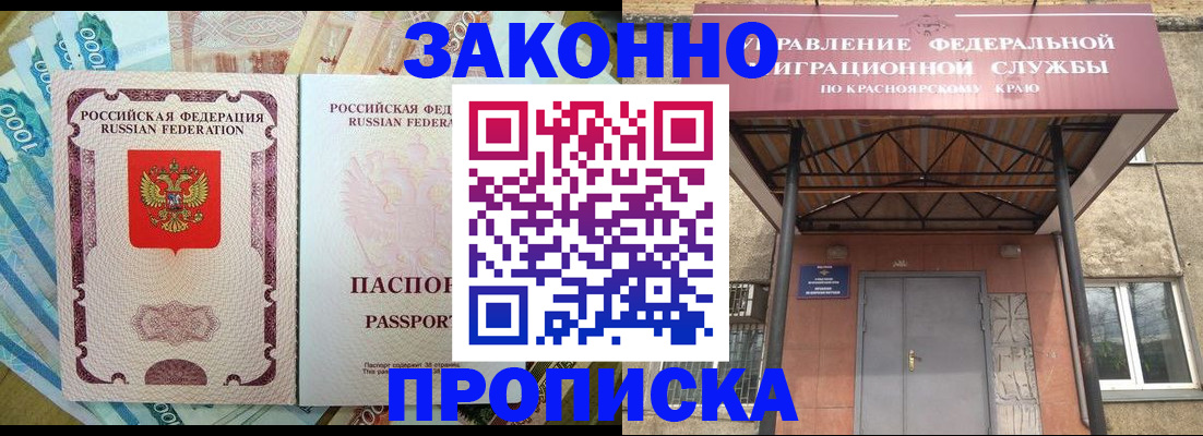 временная регистрация гарантия в Котельниках