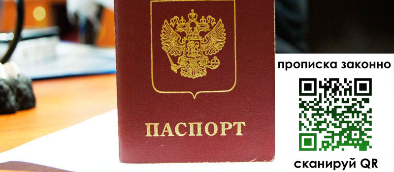 регистрация в Котельниках регистрация в Котельниках